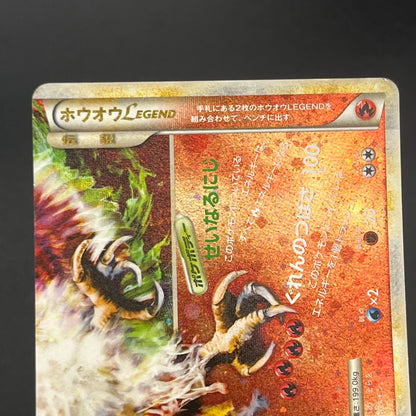Ho-Oh Legend 015/070 016/070 1st Ed Japanese Pokemon Card