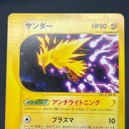 Articuno Moltres Zapdos e series Japanese Pokemon Card