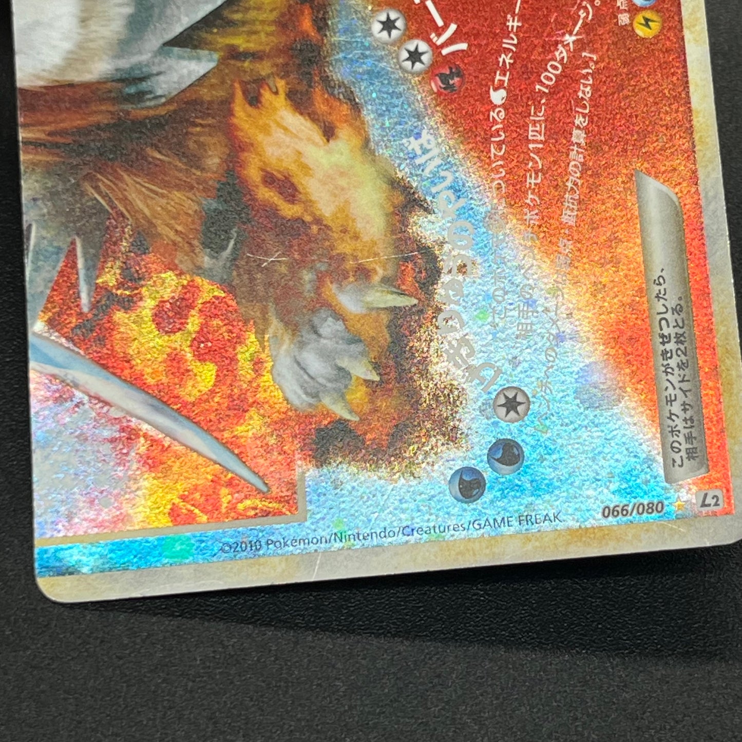 Suicune & Entei LEGEND L2 1st ED 065/080 066/080 Card