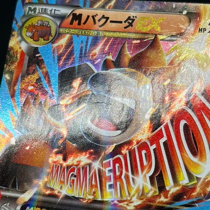 M Lucario 063/171 THE BEST OF XY & Camerupt Pokemon Card