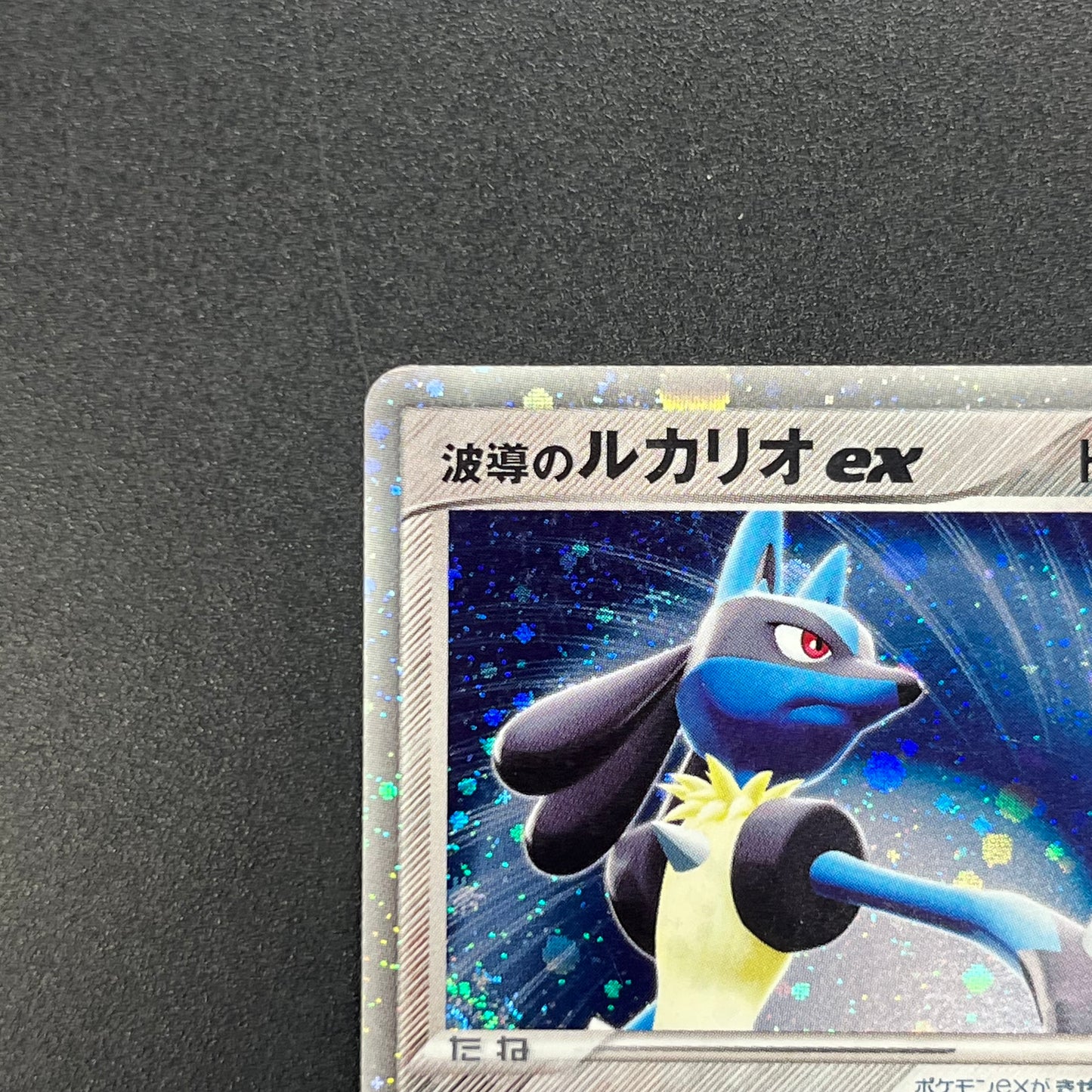 Aura's Lucario EX 006/012 Side Deck Japanese Pokémon Card