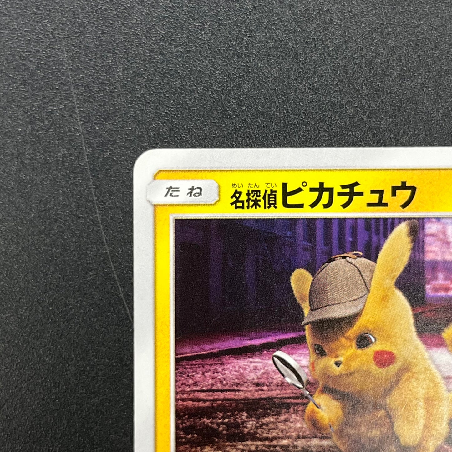 Detective Pikachu 337/SM-P Promo movie Pokemon Card