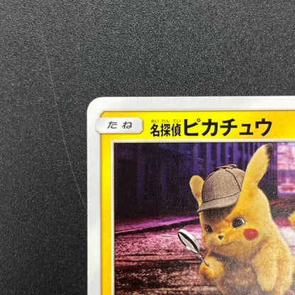 Detective Pikachu 337/SM-P Promo movie Pokemon Card