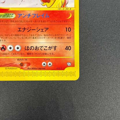 Moltres 013/T Trainer's Magazine Vol.18 Pokémon Card