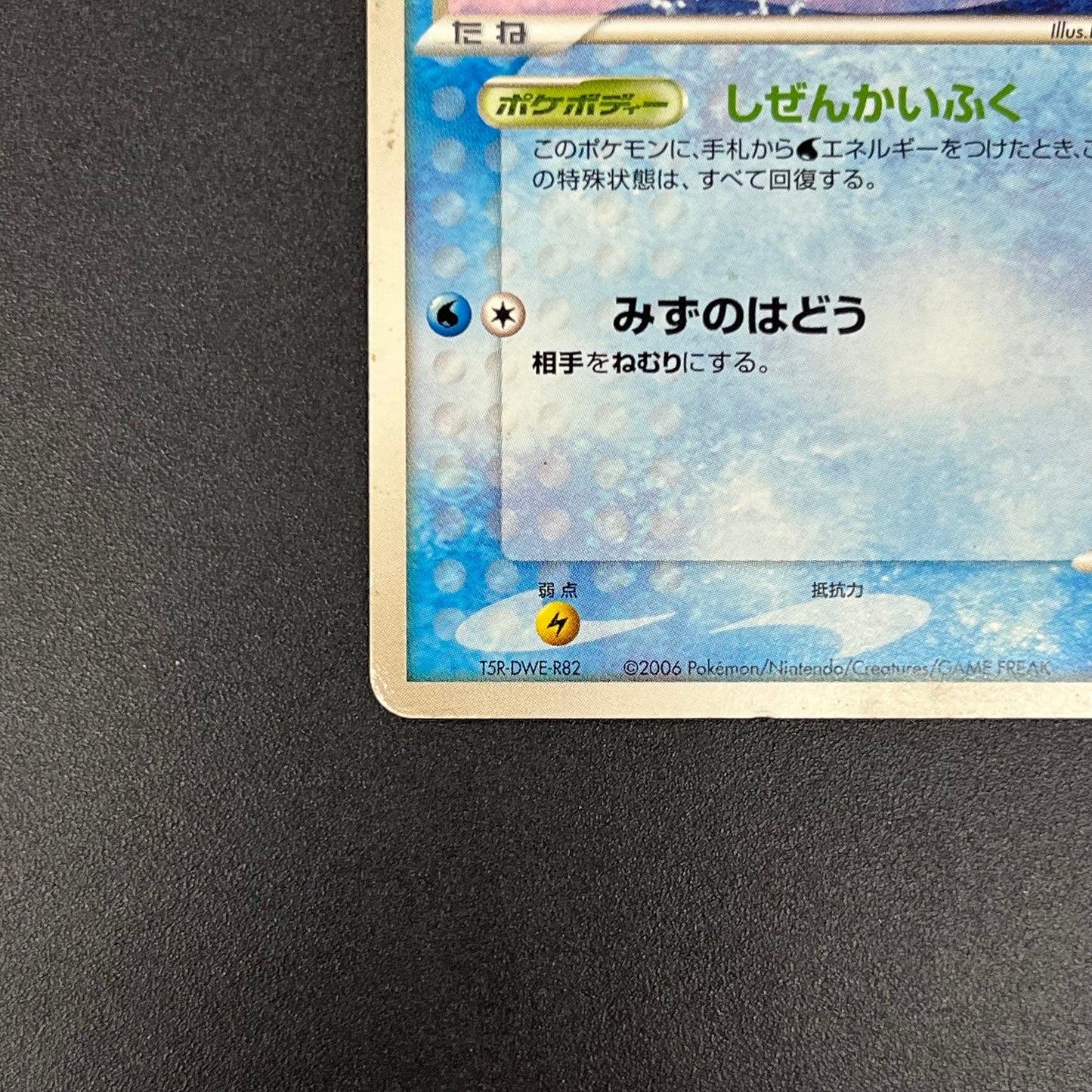 Sea's Manaphy 154/PCG-P All Nippon Airways Pokémon Card