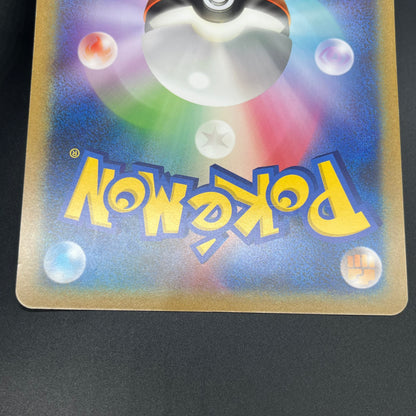 _'s Pikachu Jumbo BW-P Naoki Saito Birthday Campaign Card