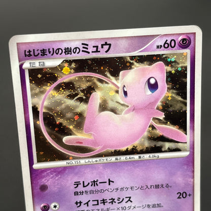 Tree of Beginning's Mew No. 151 10th Movie Promo Card