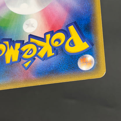 Rowlet 001/026 Ash Vs Team Rocket Deck Kit Pokémon Card