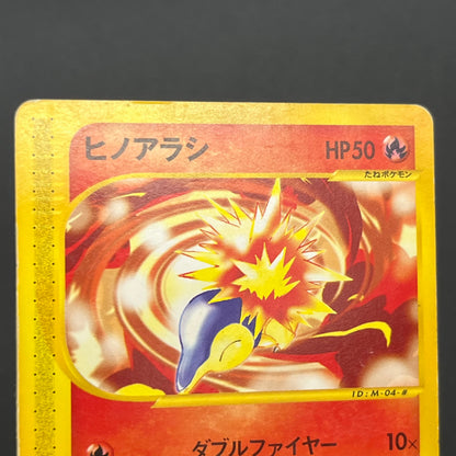 Cyndaquil 006/018 Totodile McDonald's Minimum Pack Card