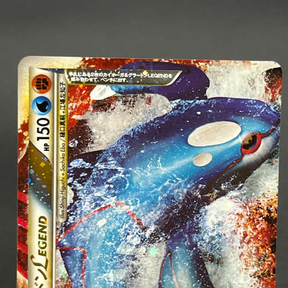 Kyogre & Groudon LEGEND L3 070/080 071/080 Pokémon Card