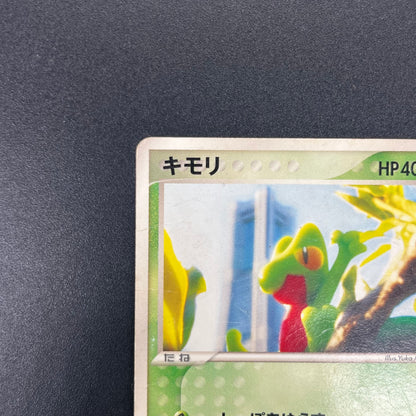 Treecko 037/PCG-P HP Yokohama Center Opening Pokémon Card