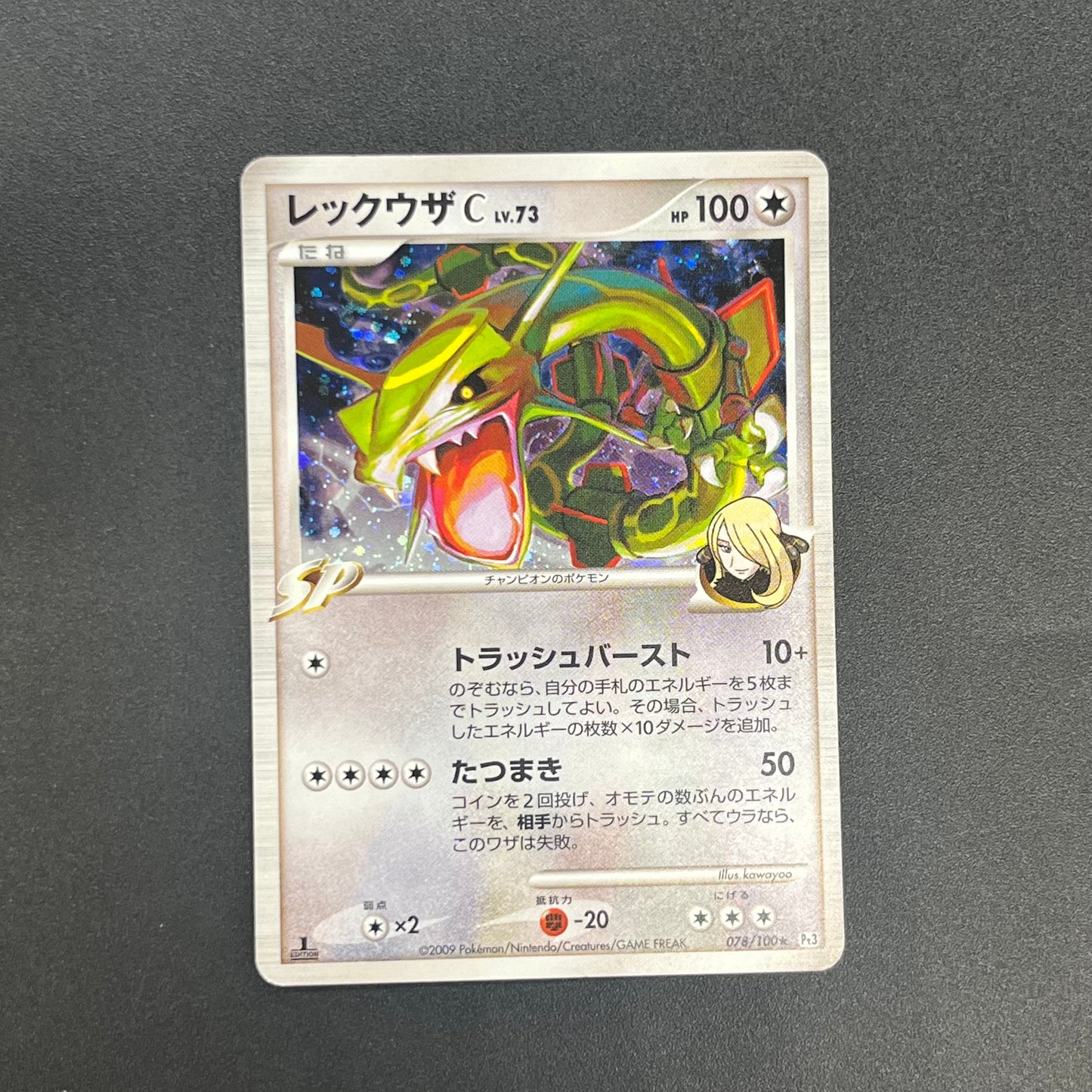 Rayquaza C 078/100 Beat of the Frontier Holo Pokemon Card