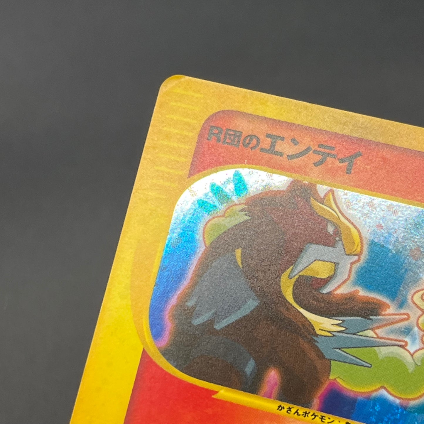 Rocket's Entei 095/141 VS Series Holo 1st Ed Pokemon Card