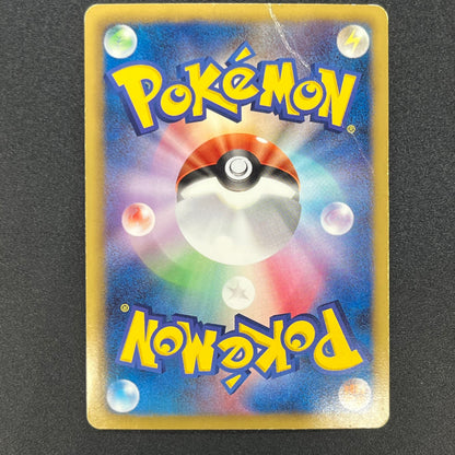 Kyogre EX 054/052 Psycho Drive SR FA 1st Ed Pokemon Card
