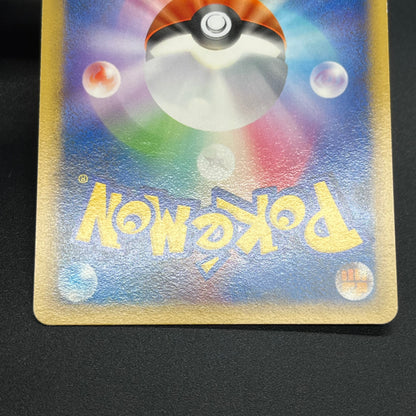Cyndaquil 035/L-P Pokémon Center Promo Kagemaru Card