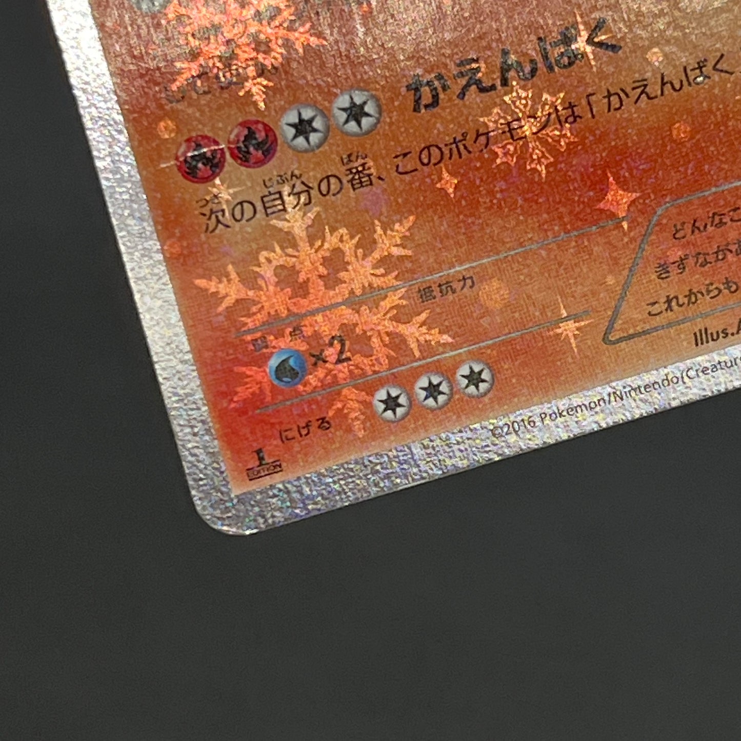 Charizard 005/032 1st Ed CP3 Japanese Pokemon card
