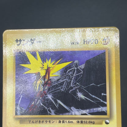 Articuno Zapdos Moltres Glossy Vending Series Pokémon Card
