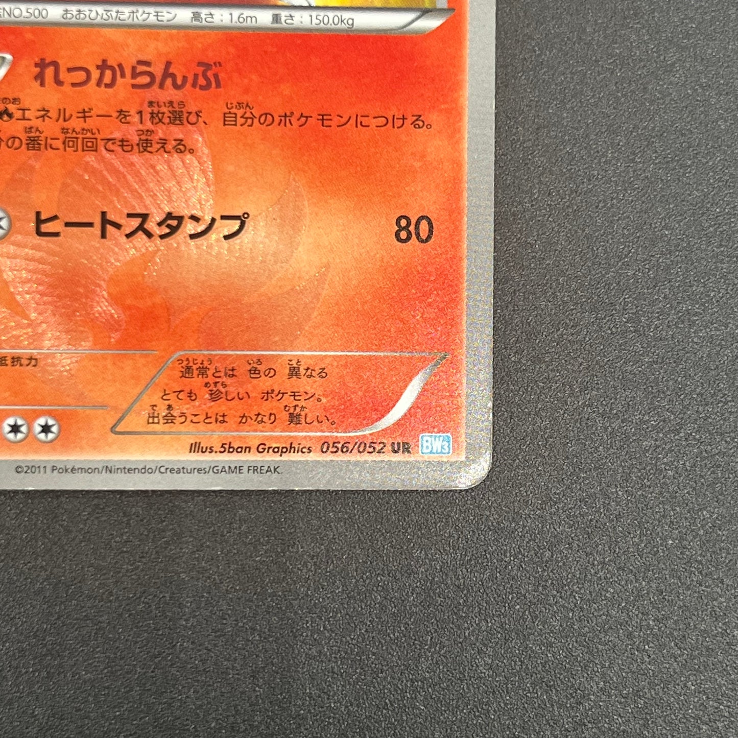 Emboar 056/052 Next Destinies Hail Blizzard Pokemon Card