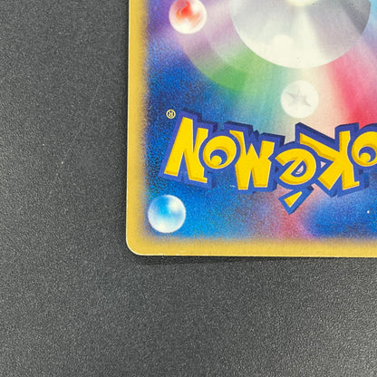 Arcanine 017/092 Town On No Map Holo Japanese Pokemon Card