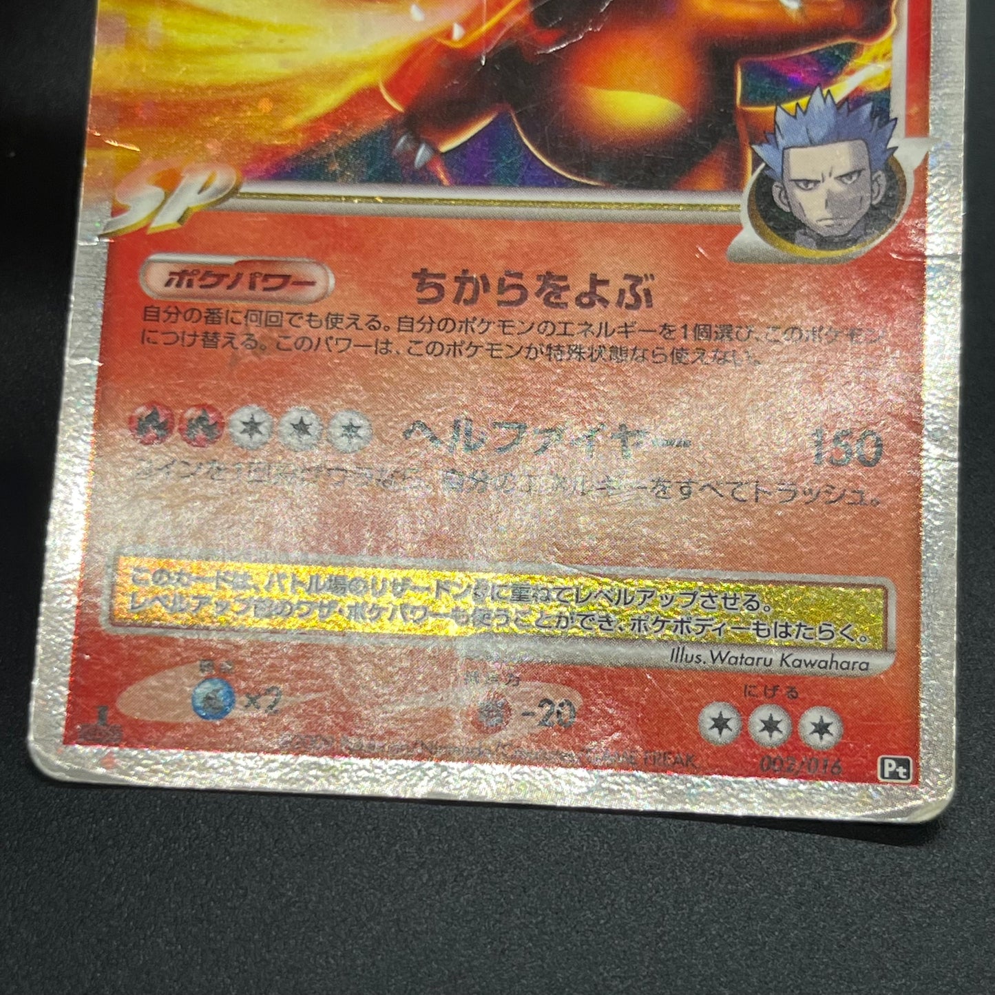 Charizard G 001 002/016 Charizard Half Deck Pokemon Card