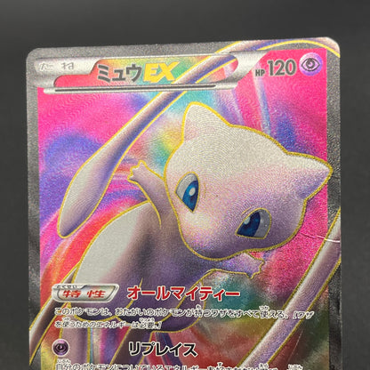 Mew 051/050 Dragons Exalted Dragon Blast BW5 Pokémon Card