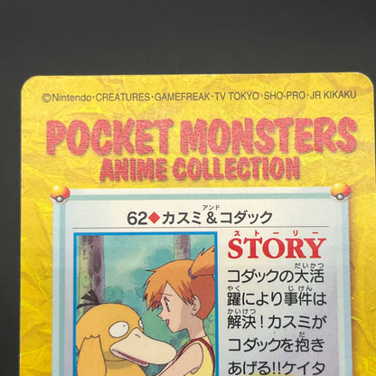 Misty & Psyduck 62 Bandai Carddass Vending Pokemon Card