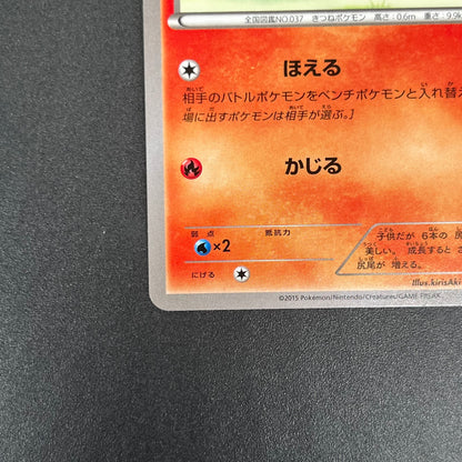 Vulpix 110/XY-P Promo Gym 4th MP Japanese Pokémon Card