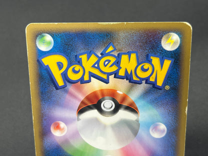 Munchlax 125/DP-P Domino Pizza PROMO 2008 Pokemon Card