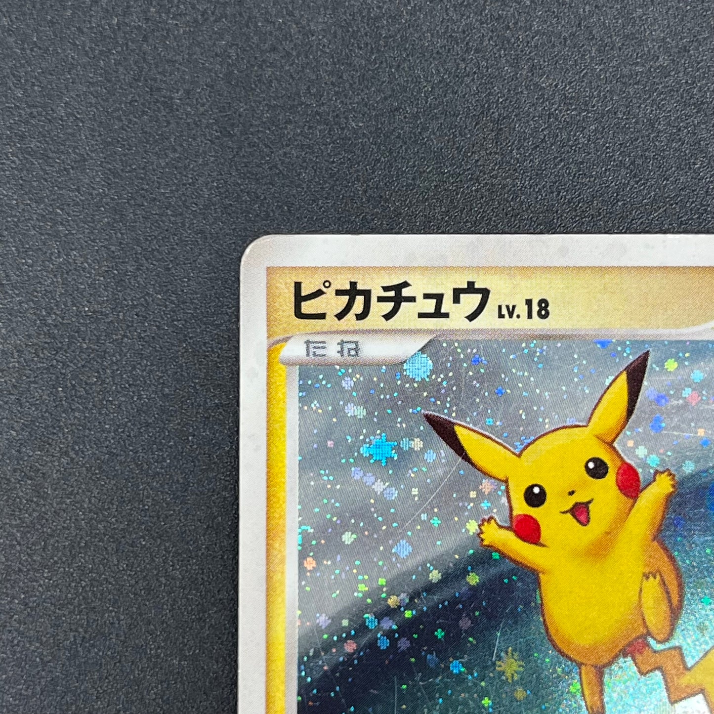 Pikachu 113/DP-P Holo Quiz Rally Pokémon Card