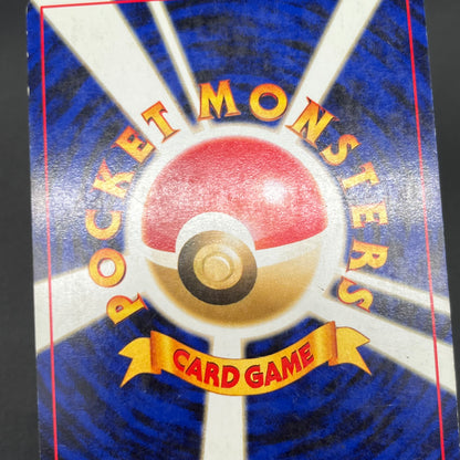 Houndoom No.229 Neo Discovery Holo Old Back Pokemon Card