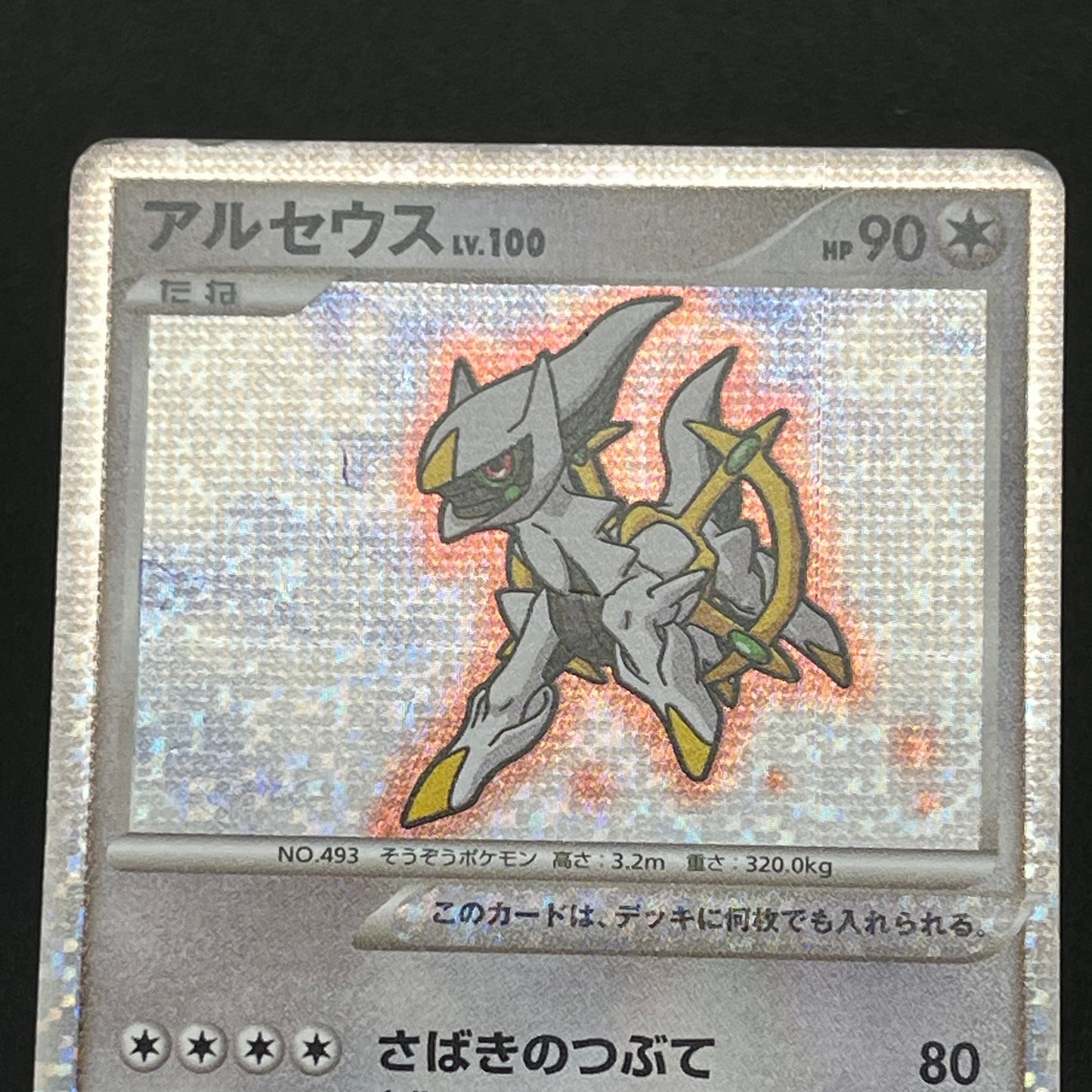 Arceus 020/022 Movie M Pack Promo 3set MP Pokémon Card