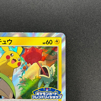 Pikachu 227/SM-P Promo Friendly Shop Japanese Pokémon Card
