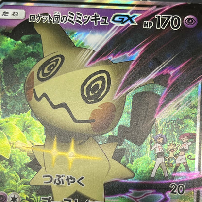 Team Rocket's Mimikyu GX 010/026 Japanese Pokemon Card