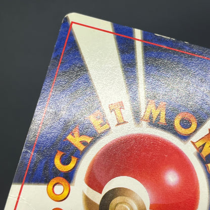 Sunkern 191 Natta Wake Vol.4 MP Promo Vintage Pokémon Card