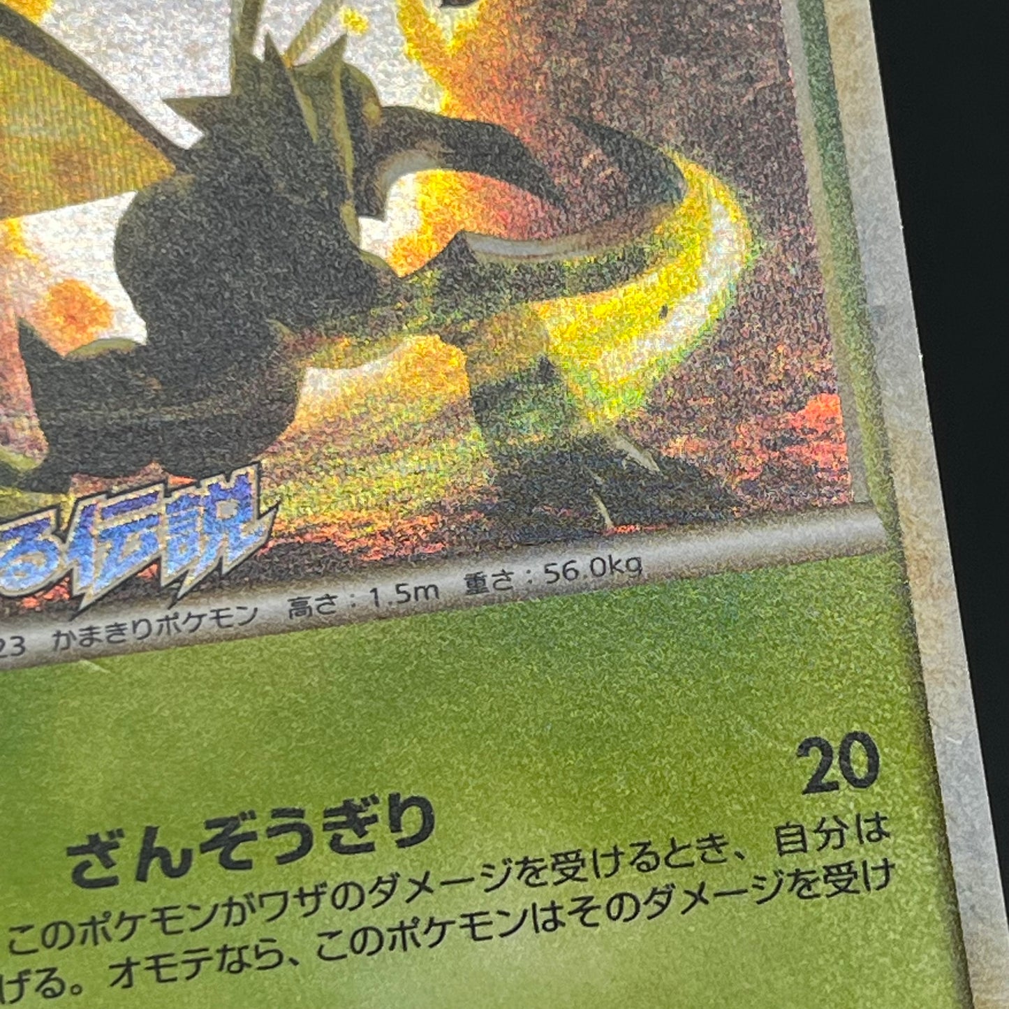 Scyther 049/L-P Reviving Legends Prize Promo Pokémon Card