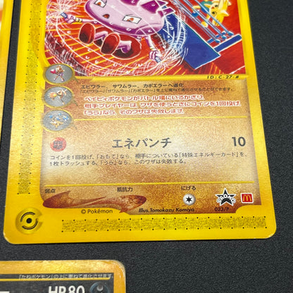 Umbreon 025/P Pikachu 5Set McDonald's Promo Pokémon Card