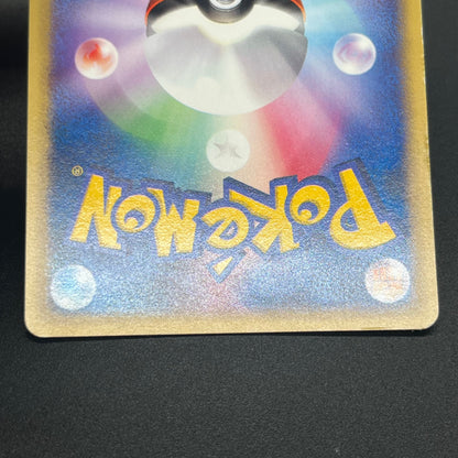 Shining Imakuni? 018/P Fan Club new membership Promo Card