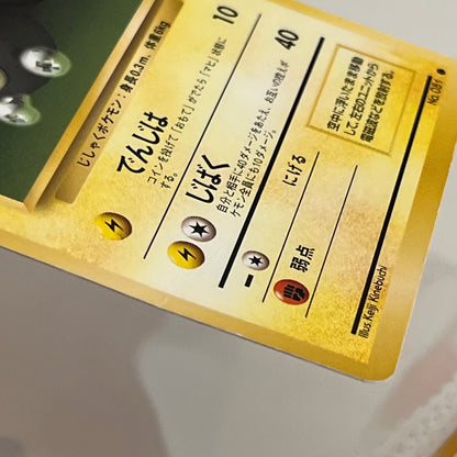 Base Normal 53set Complete Japanese Pokémon Card