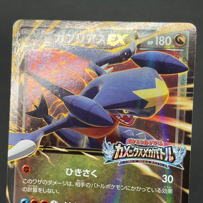 Garchomp Blastoise Mega Battle 245/XY-P Promo Pokémon Card
