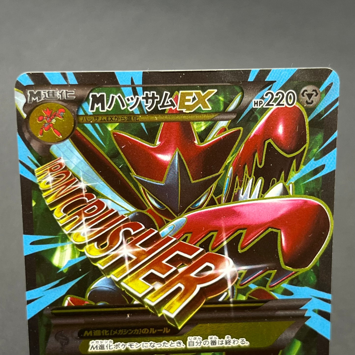 M Scizor EX 087/080 BREAKpoint XY9 Japanese Pokemon Card