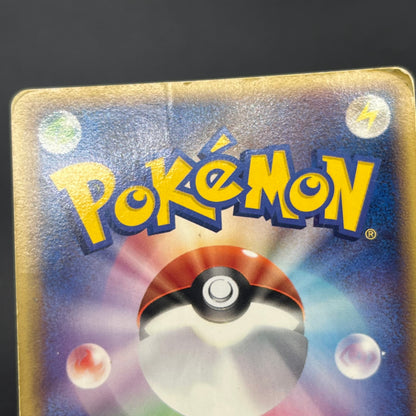 PokePark's Pikachu 043/PCG-P Promo Japanese Pokémon Card