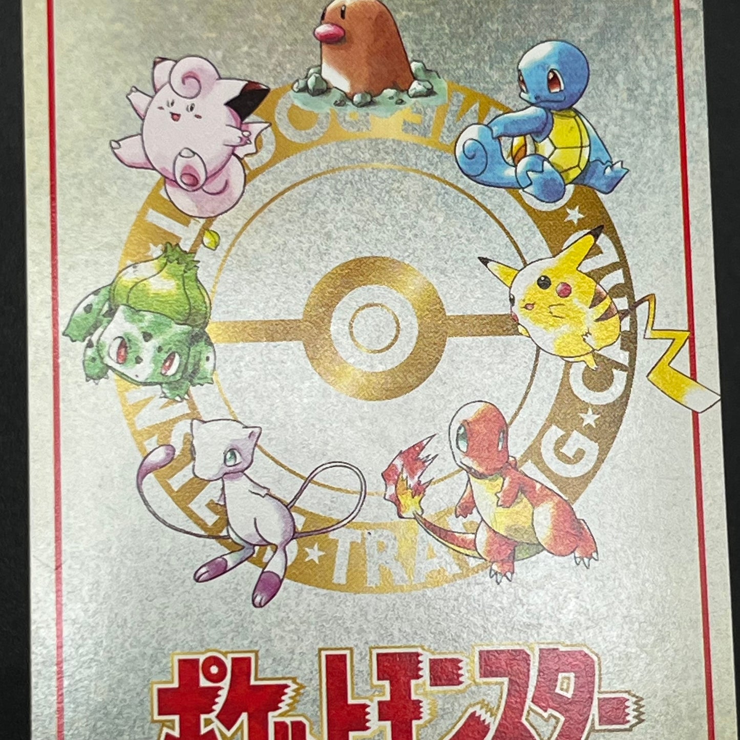 Imakuni's Nasty Plot & PC Vending Series Pokémon Card