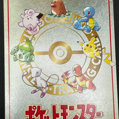 Imakuni's Nasty Plot & PC Vending Series Pokémon Card