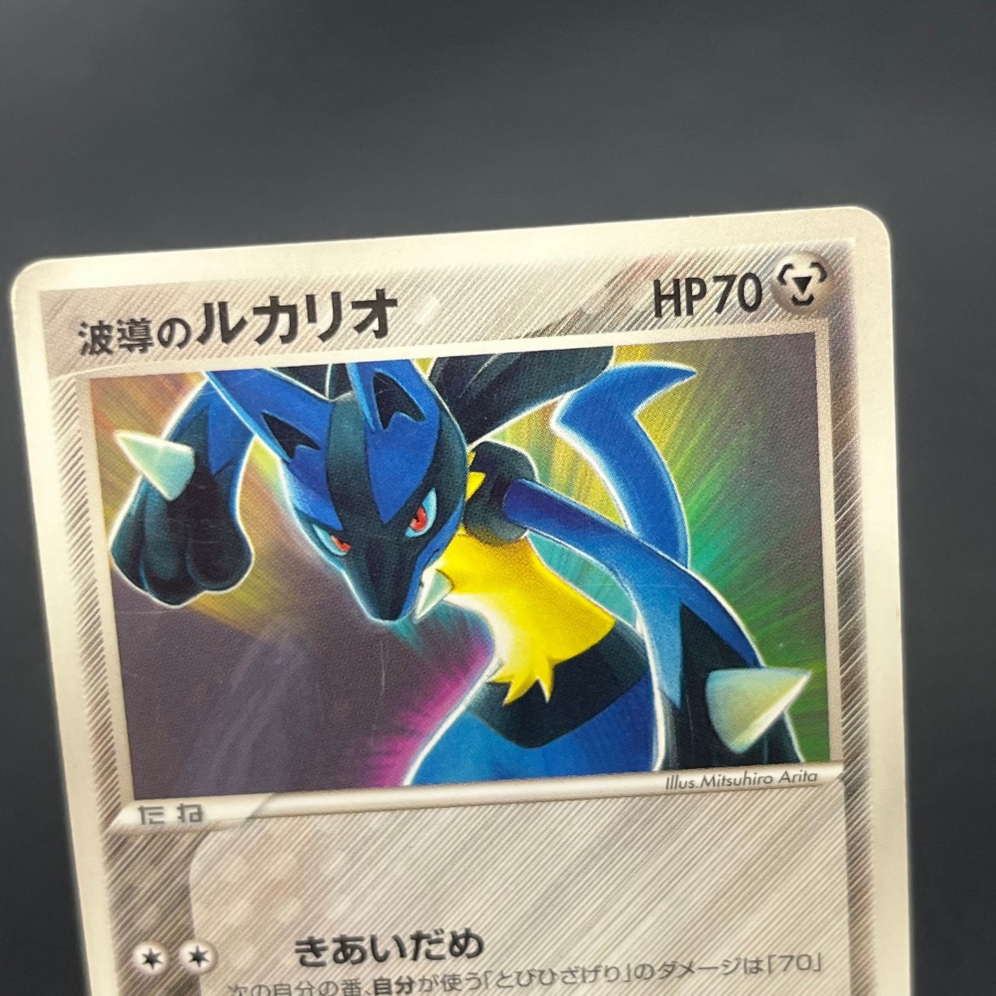 Aura's Lucario 079/PCG-P Official Double Deck Pokemon Card