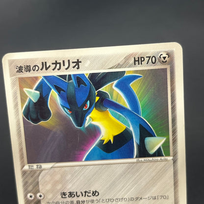 Aura's Lucario 079/PCG-P Official Double Deck Pokemon Card