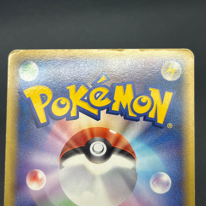 Arcanine ex 016/086 Mirage Forest 2005 Holo Pokémon Card