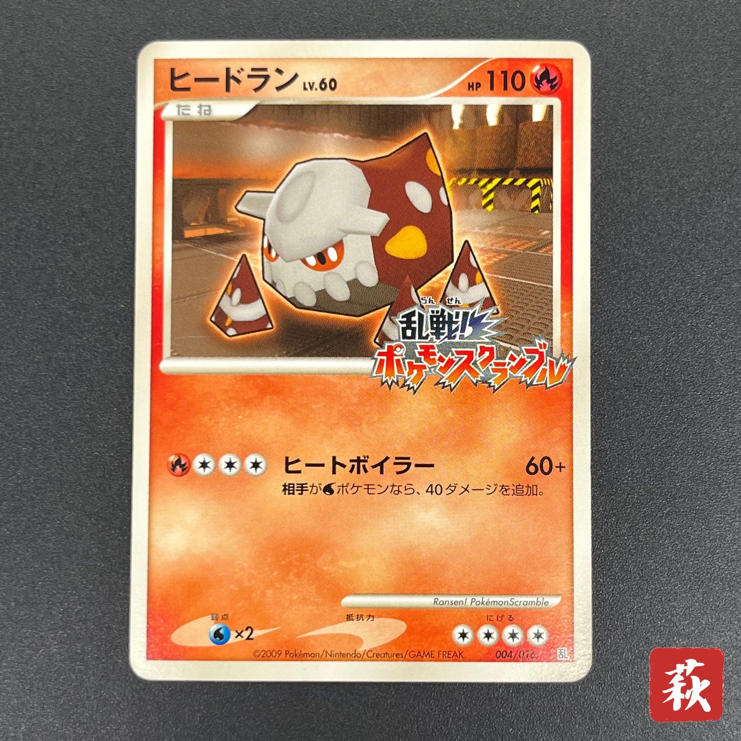 Heatran 004/016 Melee! Pokemon Scramble Pokémon Card