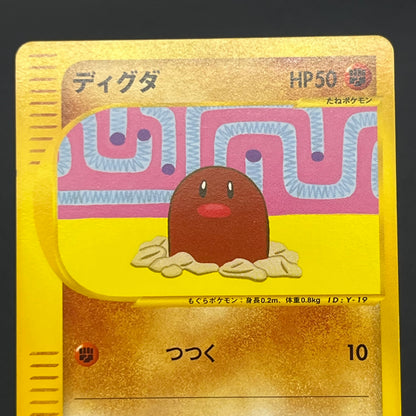 Diglett 013/048 Dugtrio Web Miki Tanaka Pokémon Card