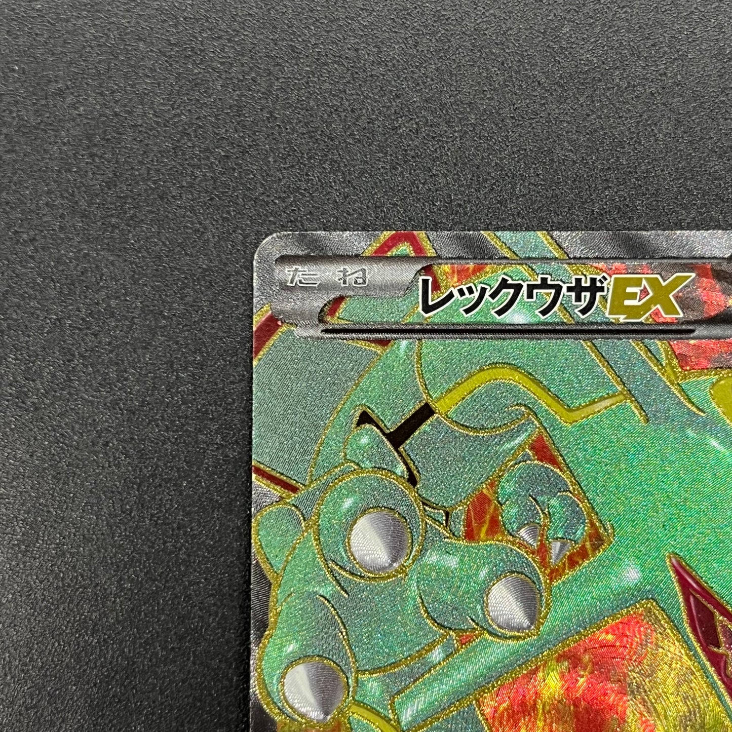 Rayquaza EX SR 053/050 BW5 Dragon Blade Pokémon Card
