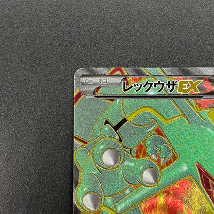 Rayquaza EX SR 053/050 BW5 Dragon Blade Pokémon Card